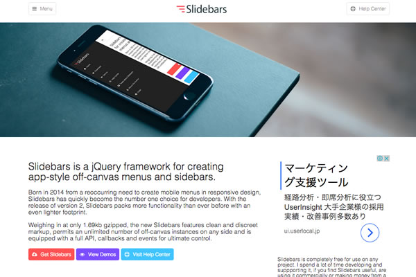 Slidebarsサイトイメージ