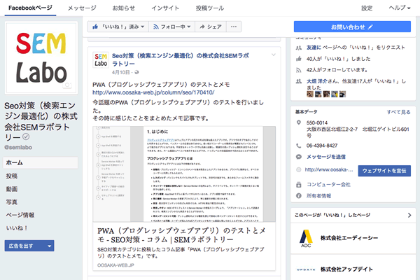 Facebookシェアイメージ