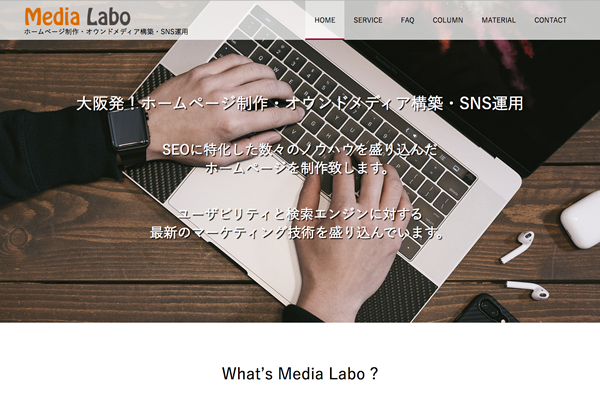 Media Laboサイトイメージ