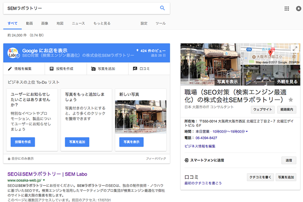 Google検索イメージ