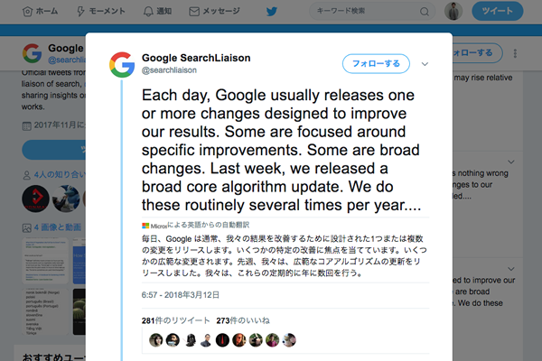 Google公式Twitterイメージ