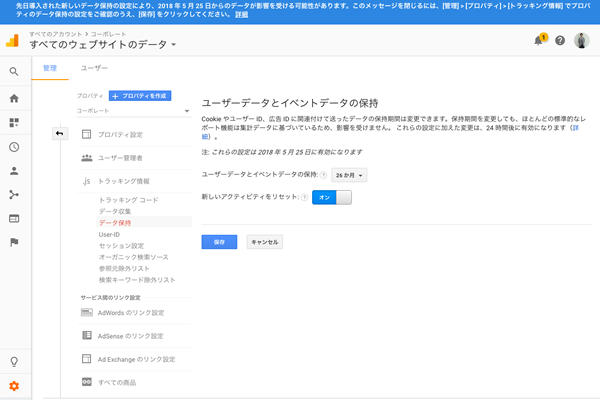 GoogleのTwitterのツイート