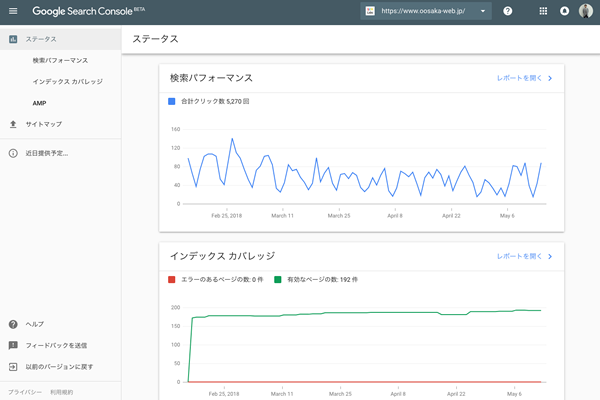 Search Consoleイメージ