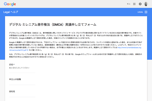 Dmca デジタルミレニアム著作権法 に関するお話