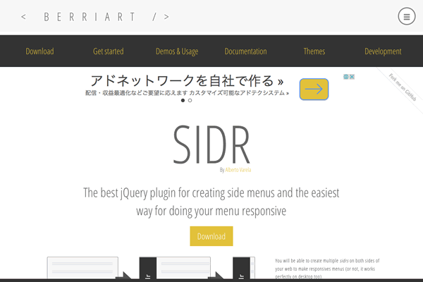 SIDRサイトイメージ
