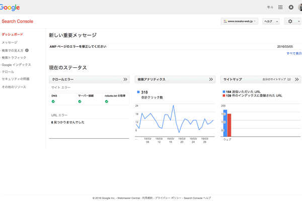 Accelerated Mobile Pagesでエラー