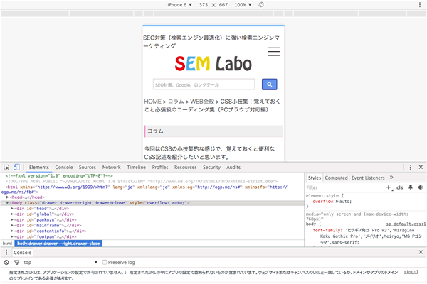 CSSコーディングイメージ