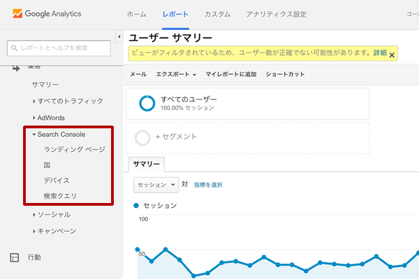 Google Analyticsイメージ