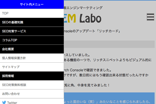 AMP HTMLサイドバーイメージ