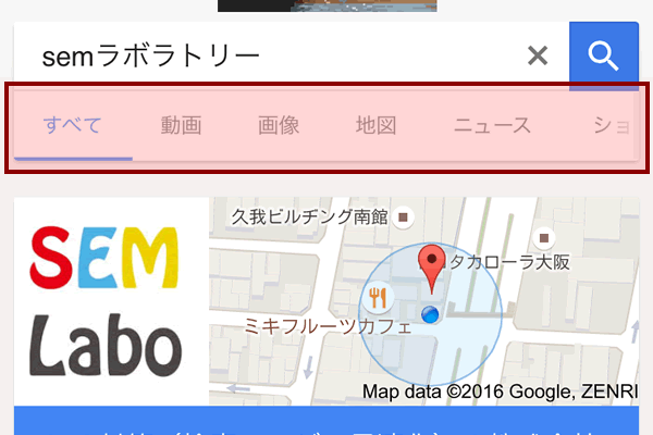 Googleスマホ検索イメージ