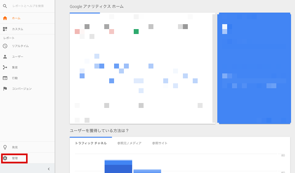 レフトメニュー部分の「管理」