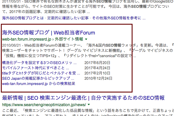 「SEO 情報」で検索した時のWeb担のスニペット