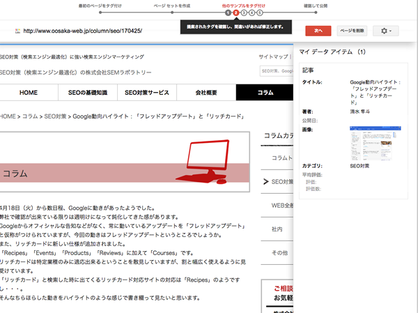 類似したコンテンツ要素のセッティング　その１