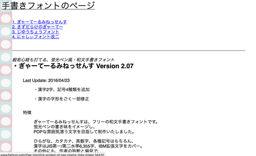 「よく飛ばない鳥サイトイメージ」