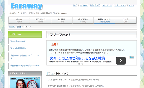 「Farawayサイトイメージ」