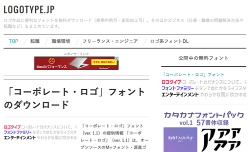 「LOGOTYPE.JPサイトイメージ」