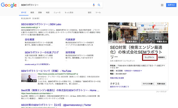 リスティング表示の「ウェブサイト」のボタン