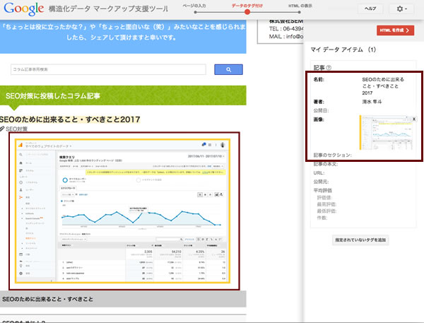 タグ付けされたコンテンツ