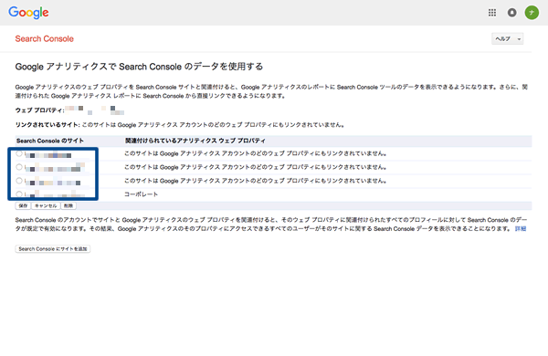 Search Consoleに登録されているURL一覧