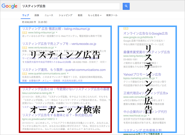 Google検索結果画面